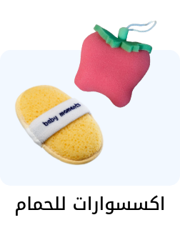 /baby-products/bathing-and-skin-care/baby-bath-accessories