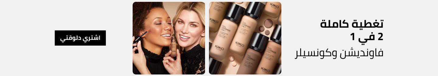 /beauty-and-health/beauty/makeup-16142/face-18064/foundation/kiko_milano?sort[by]=popularity&sort[dir]=desc