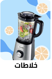 /home-and-kitchen/home-appliances-31235/small-appliances/blenders-appliance/