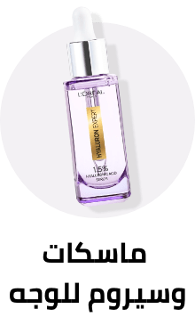 /beauty-and-health/beauty/skin-care-16813/treatment-and-serums