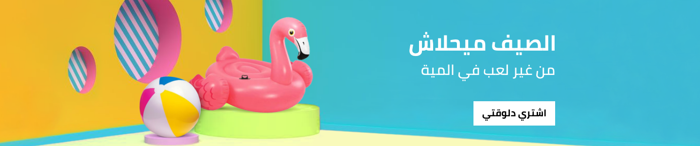/en-eg/toys-and-games/sports-and-outdoor-play?utm_source=C1000207L&utm_medium=referral