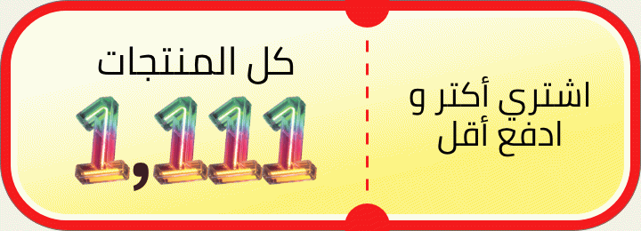 /eg-11-11-prices-fk/