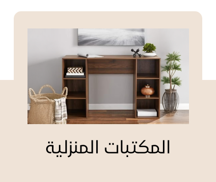 /home-and-kitchen/furniture-10180/home-office-furniture/bookcases-cabinets-file-cabinets