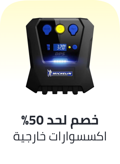 /automotive/exterior-accessories/eg-11-11-singles-day-sale-offers