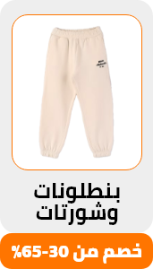 /eg-warehouse-kids-bottoms/