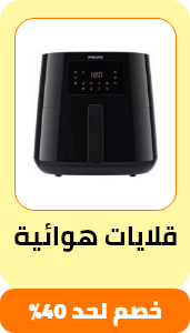 /home-and-kitchen/home-appliances-31235/small-appliances/fryers/air-fryers/eg-payweek-fk