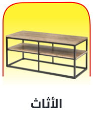 /eg-furniture-page