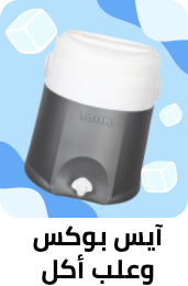 /home-and-kitchen/storage-and-organisation/kitchen-storage-and-organisation/cooler/