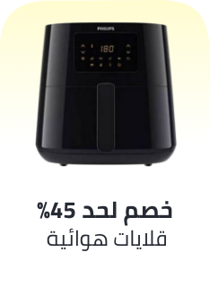/home-and-kitchen/home-appliances-31235/small-appliances/fryers/air-fryers/eg-11-11-singles-day-sale-offers