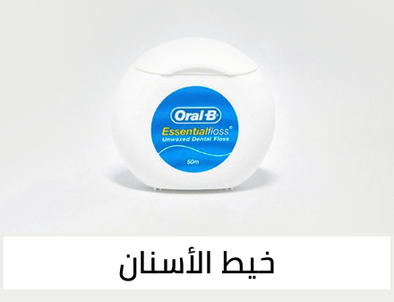 /beauty-and-health/beauty/personal-care-16343/oral-hygiene/dental-floss-and-flossers?sort[by]=popularity&sort[dir]=desc&limit=50