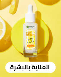 /beauty-and-health/beauty/skin-care-16813/garnier/eg-loreal-brands/?sort[by]=popularity&sort[dir]=desc&limit=50