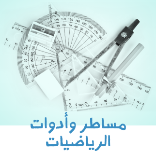 /office-supplies/education-and-crafts/math-materials?sort[by]=popularity&sort[dir]=desc&limit=50