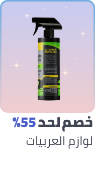 /automotive/car-care/ramadan-sale-offers-egypt