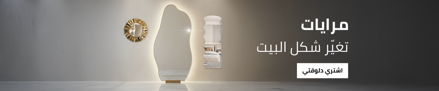 /home-and-kitchen/home-decor/mirrors-16780/