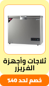 /home-and-kitchen/home-appliances-31235/large-appliances/refrigerators-and-freezers/eg-payweek-fk