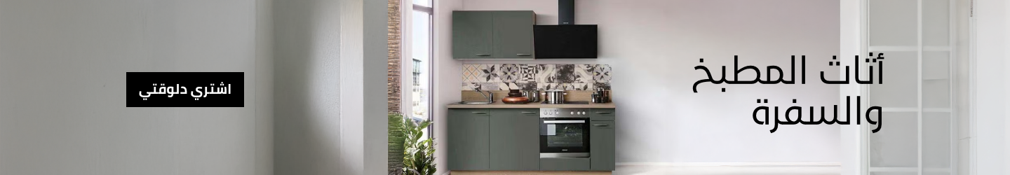 /eg-furniture-kitchen/