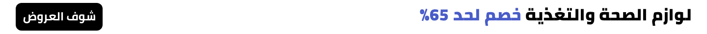 /eg-health-nutrition