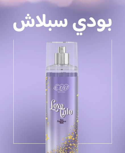 /beauty/fragrance/body-mists-and-sprays/eg-eva-brand?sort[by]=new_arrivals