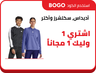 /eg-nov25-sports-fashion-bogo