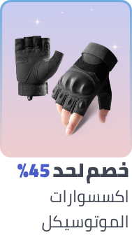 /automotive/motorcycle-and-powersports/ramadan-sale-offers-egypt