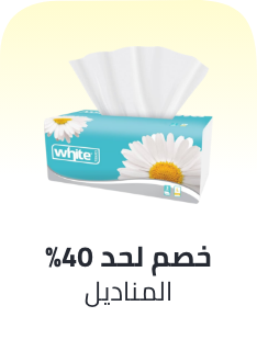 /grocery-store/home-care-and-cleaning/paper-plastic-wraps/eg-11-11-singles-day-sale-offers