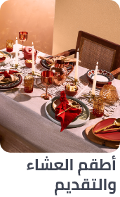 /home-and-kitchen/kitchen-and-dining/serveware