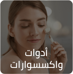 /beauty-and-health/beauty/skin-care-16813/tools-and-accessories