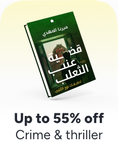 /books/crime-and-mystery/eg-11-11-singles-day-sale-offers