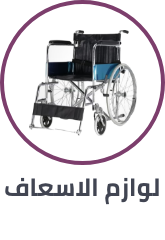 /health/medical-supplies-and-equipment/mobility-aids-and-equipment