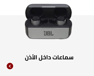 /electronics-and-mobiles/portable-audio-and-video/headphones-24056/eg-all-audio?f[is_fbn][]=1&f[audio_headphone_type][]=in_ear