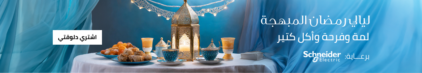 /eg-feb25-ramadan-gatherings