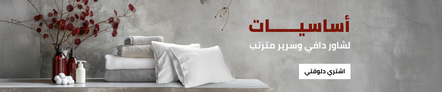 /home_of_linens/mehalla/more_cottons/eg-bath&bedding