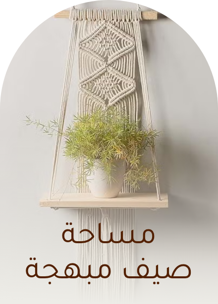 /eg-summer-home-needs/