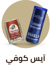 /grocery-store/beverages-16314/coffee/iced_coffee?sort[by]=popularity&sort[dir]=desc&limit=50