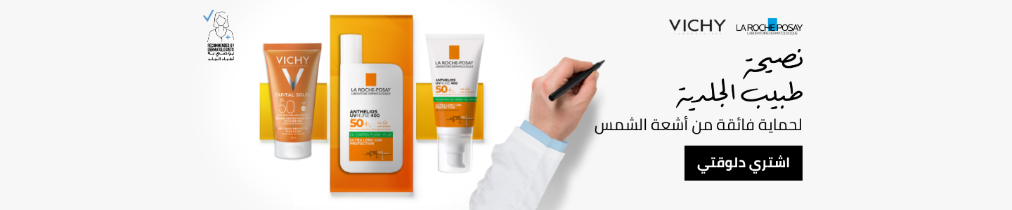 /beauty/skin-care-16813/sun/eg-acd/la_roche_posay/vichy/