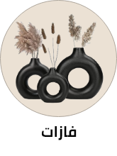 /home-and-kitchen/home-decor/vases-parts-and-accessories