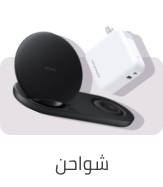 /electronics-and-mobiles/mobiles-and-accessories/accessories-16176/chargers-17982?sort[by]=popularity&sort[dir]=desc