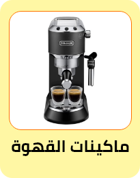 /home-and-kitchen/home-appliances-31235/small-appliances/coffee-makers/eg-payweek-fk/