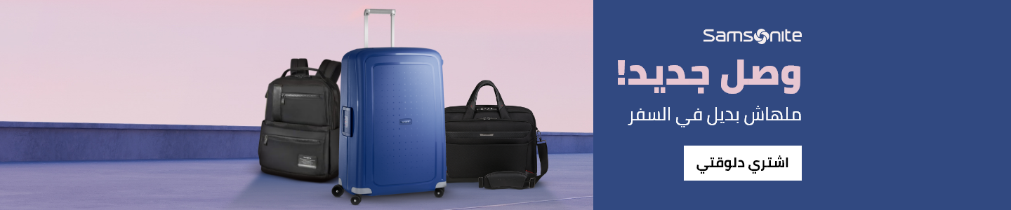 /fashion/luggage-and-bags/samsonite