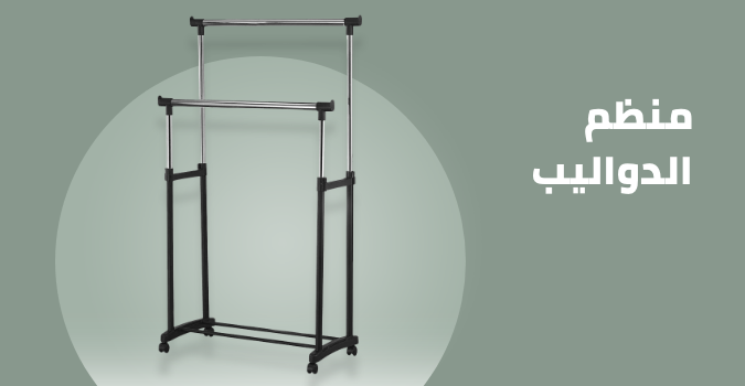 /home-and-kitchen/storage-and-organisation/clothing-and-closet-storage