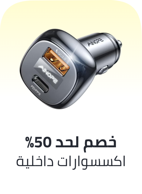 /automotive/interior-accessories/eg-11-11-singles-day-sale-offers