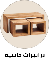 /home-and-kitchen/furniture-10180/living-room-furniture/tables-18419/side-tables