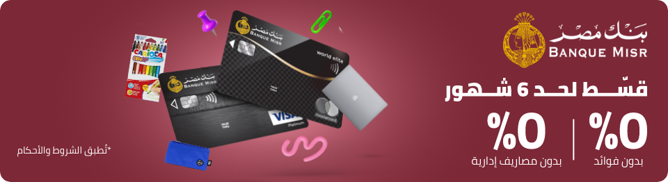 /eg-banque-misr-jul23/