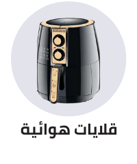 /home-and-kitchen/home-appliances-31235/small-appliances/fryers/air-fryers