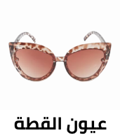 /fashion/women-31229/accessories-16273/eyewear-and-eyewear-accessories-21787?f[frame_shape_style]=cat_eye&sort[by]=popularity&sort[dir]=desc