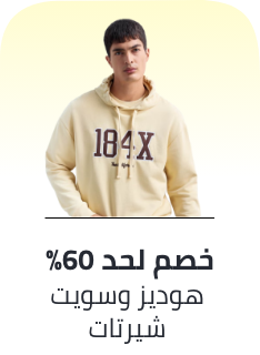 /fashion/men-31225/clothing-16204/hoodies-and-sweatshirts-25625/eg-11-11-singles-day-sale-offers