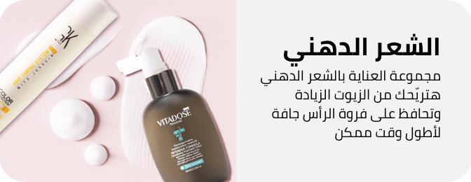 /eg-hair-care-oily