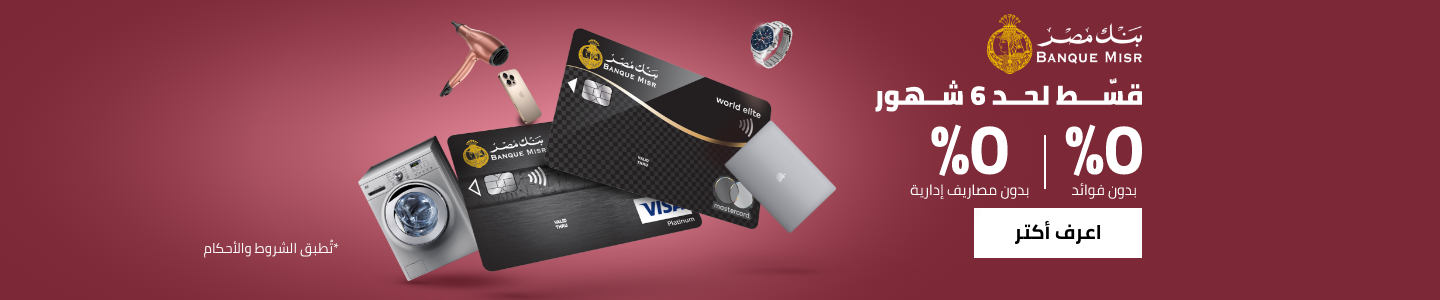 /eg-banque-misr-jul23/