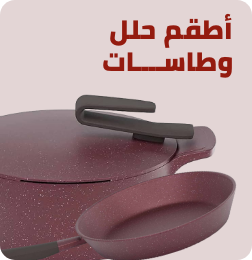 /home-and-kitchen/kitchen-and-dining/cookware/cookware-sets?sort[by]=popularity&sort[dir]=desc&limit=50
