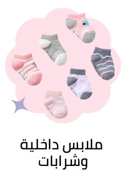 /eg-underwear-socks